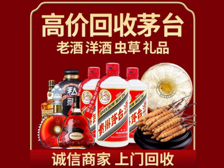 ​南岔名酒回收多少钱？