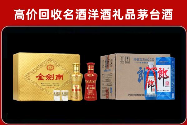 南岔回收剑南春酒