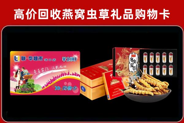 南岔回收礼品卡